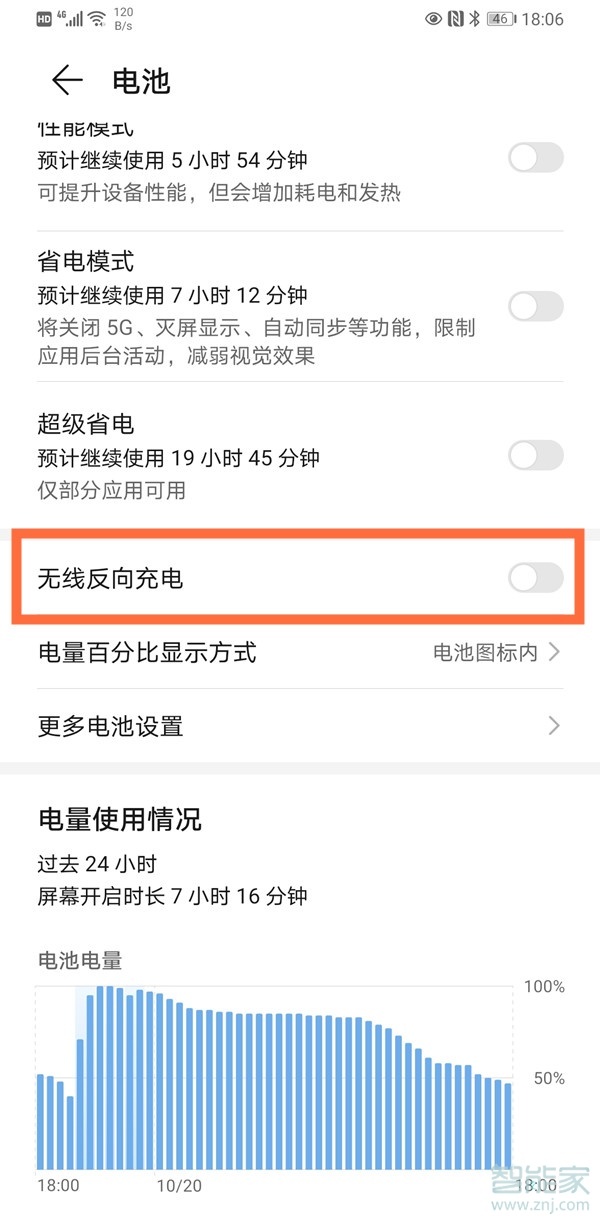 华为mate30pro无线充电怎么用