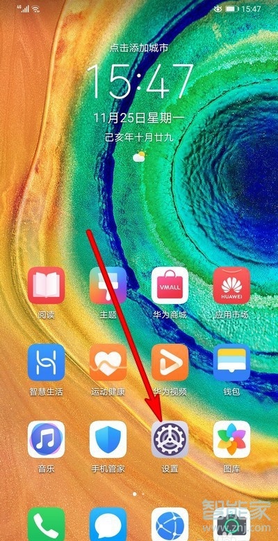 华为mate30pro瀑布屏怎么设置