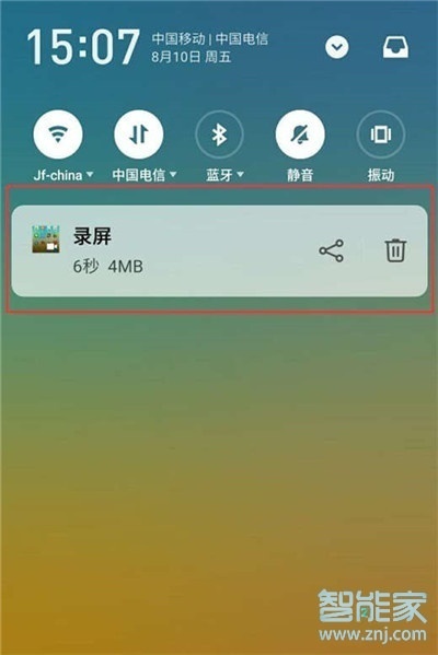 魅族怎么录屏
