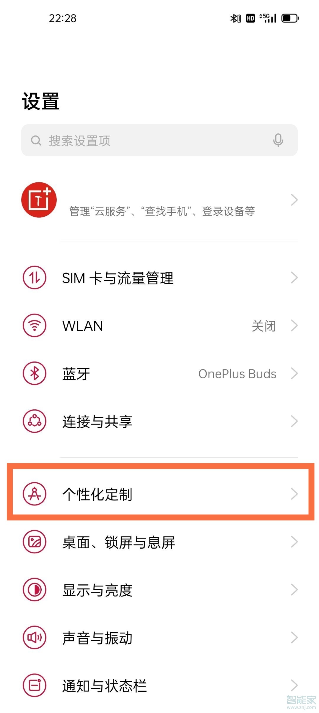 一加9r息屏显示时间怎么设置