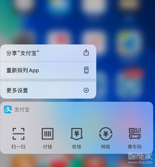 ios13怎么删除软件