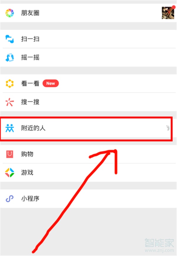 微信怎么关闭自己的位置信息