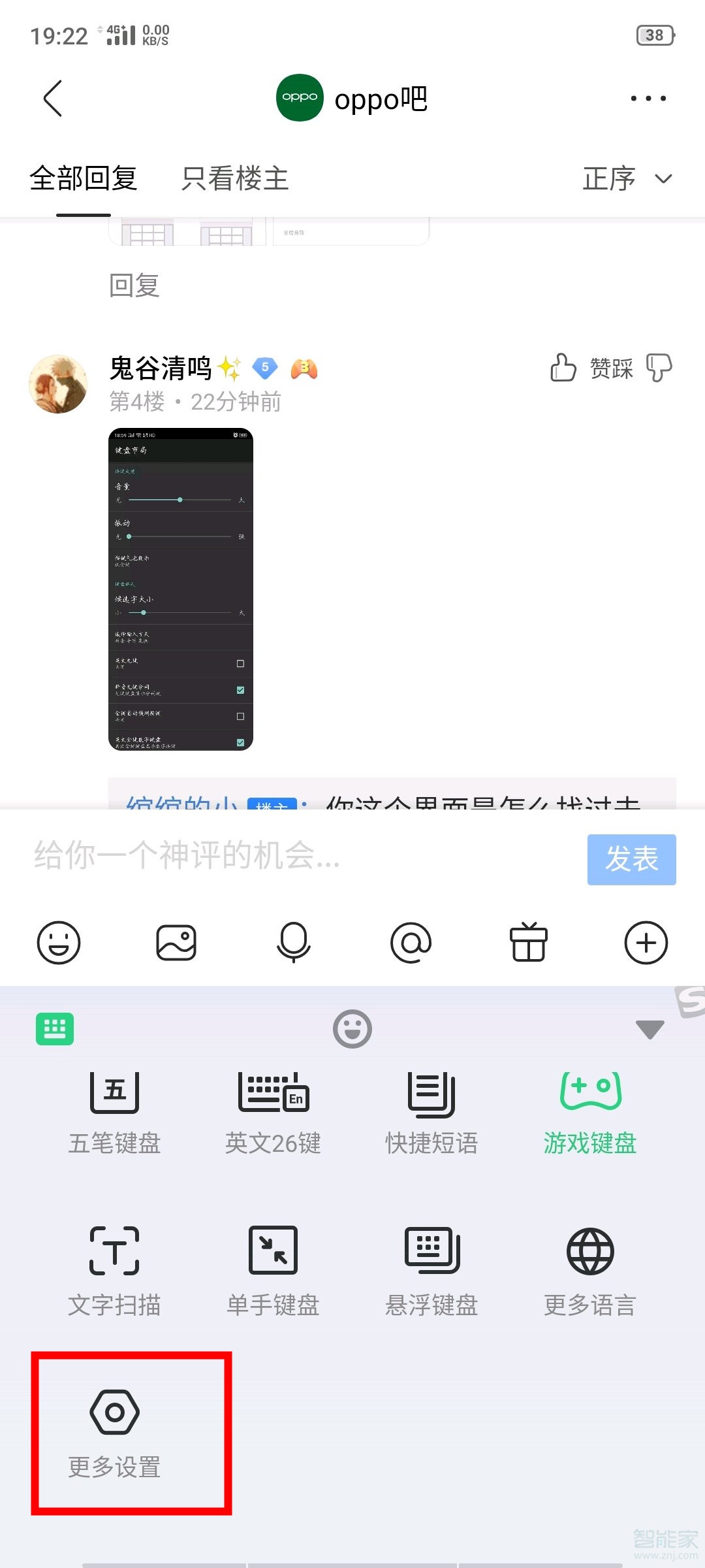 opporeno怎么关闭打字震动