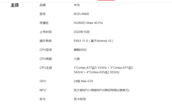 华为mate40pro是双卡双待吗