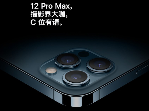 苹果12pro max像素是多少