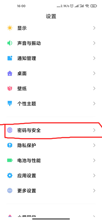 miui12一键关闭广告