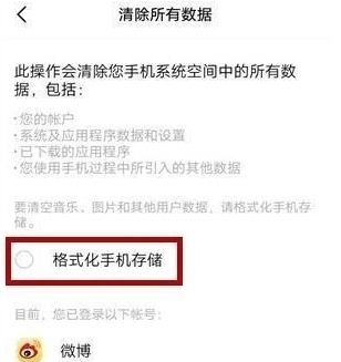 iqoo3怎么恢复出厂设置