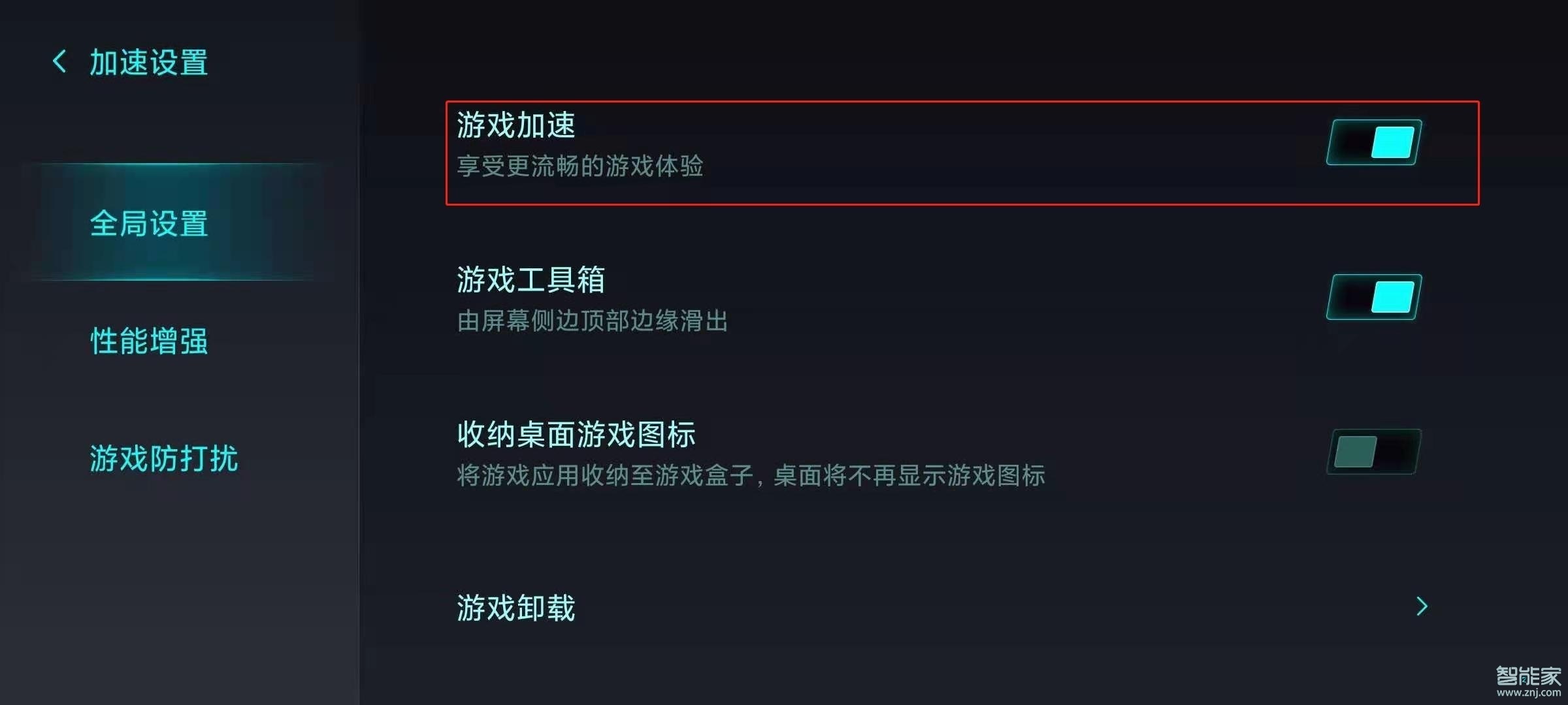 红米k40pro+怎么关闭游戏加速