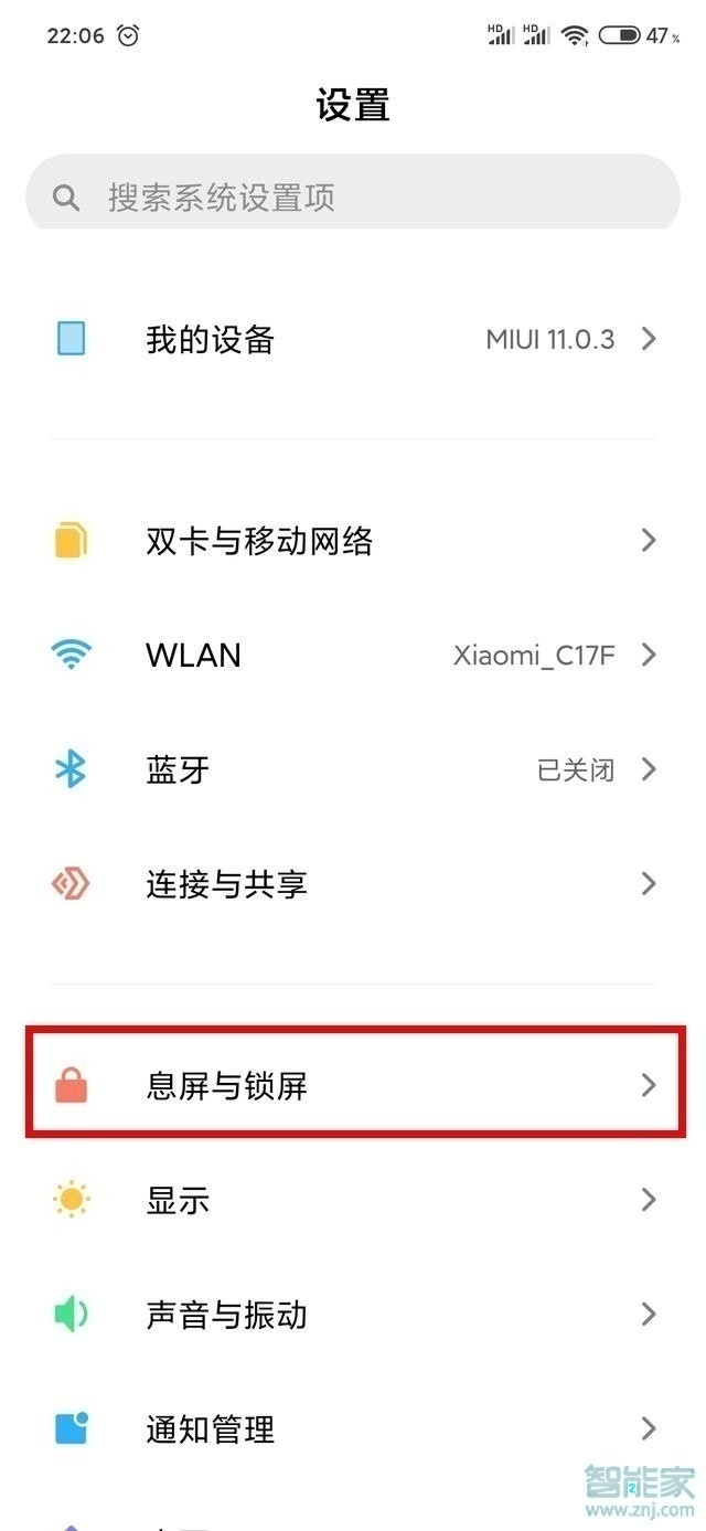 miui11息屏显示在哪里设置