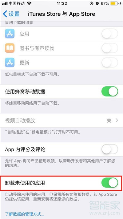 iphone11为什么会自动删除应用