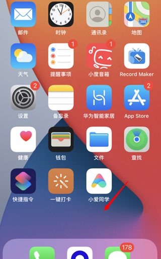 ios14怎么关闭最后一页