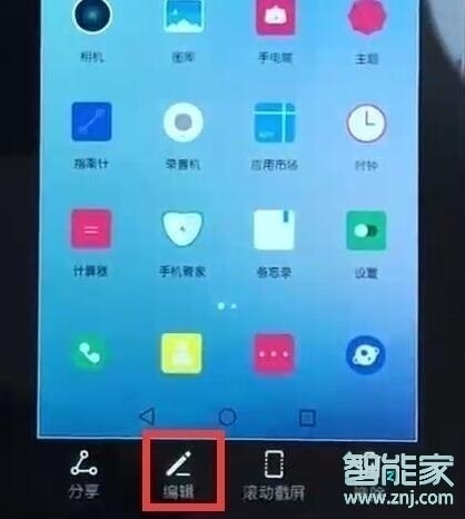 华为nova5z怎么区域截屏