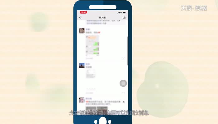微信朋友圈怎么发文字  微信朋友圈发文字方法