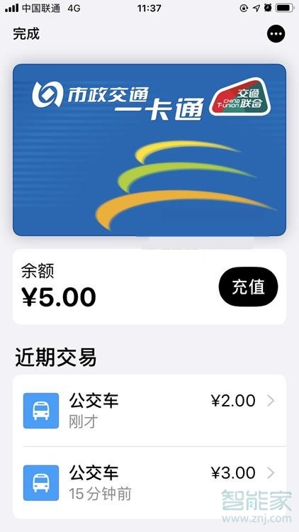 applepay怎么用西安地铁