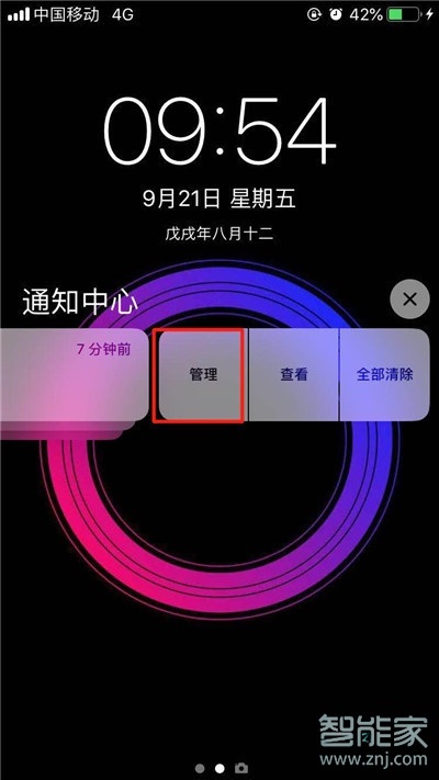 iphone11pro怎么关闭应用通知