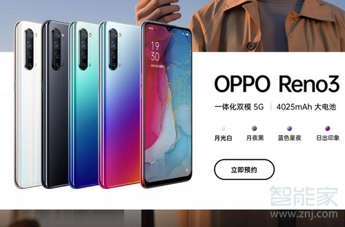 OPPO Reno3支持闪充吗