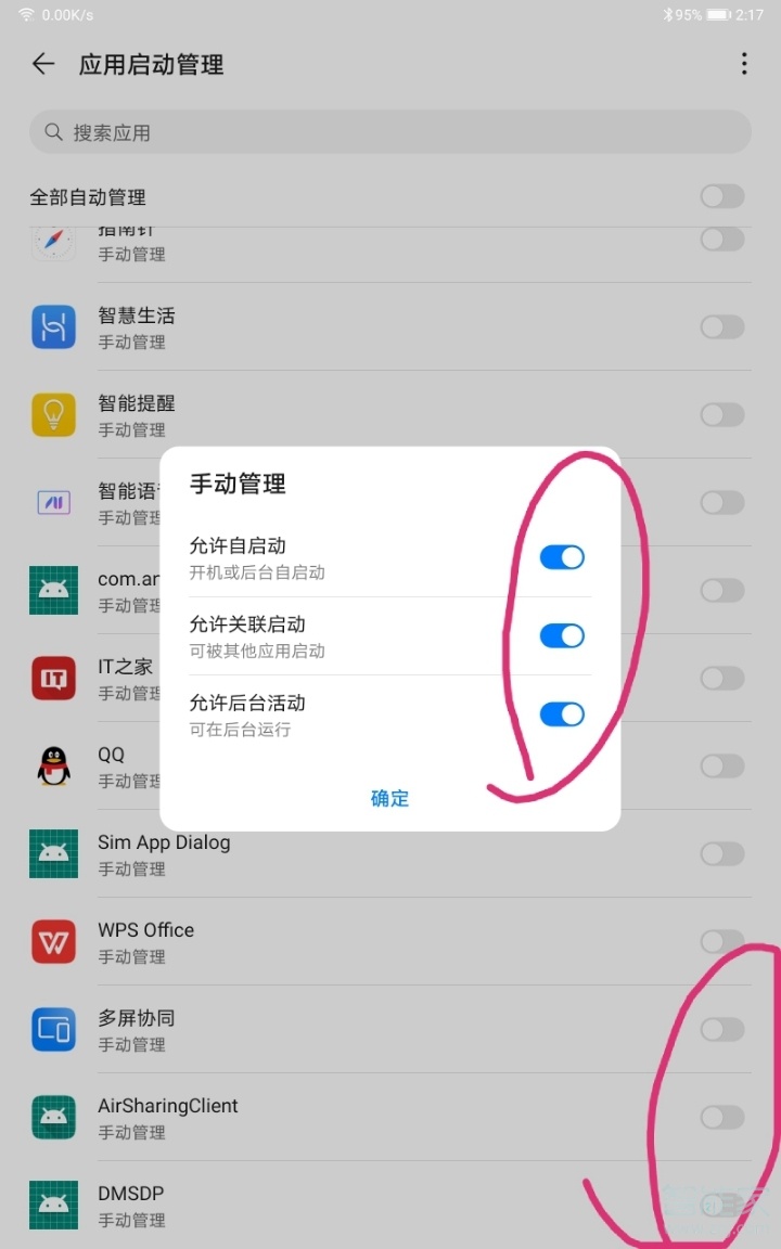 华为平板怎么无线投屏