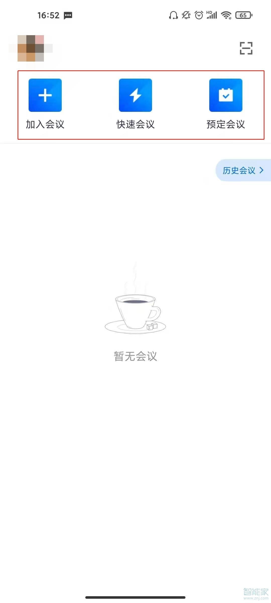 腾讯会议怎么静音