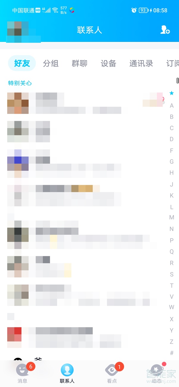 qq订阅号在哪里