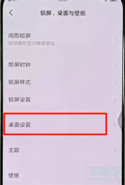 vivox30怎么设置动态图标