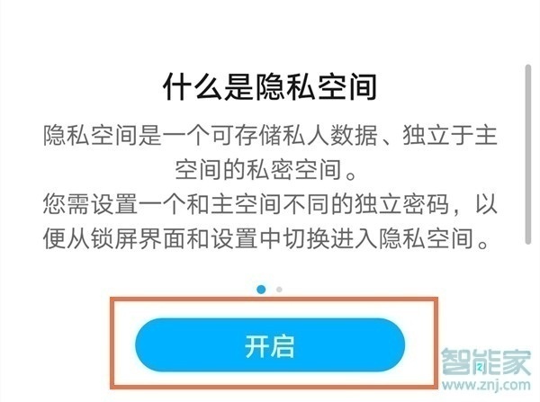 华为p40怎么开启系统分身