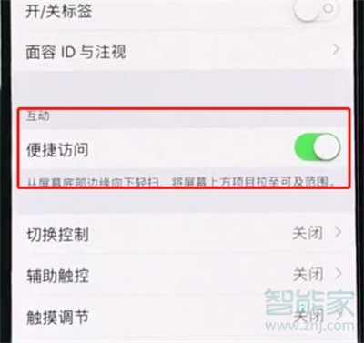 iphone11怎么开启半屏功能