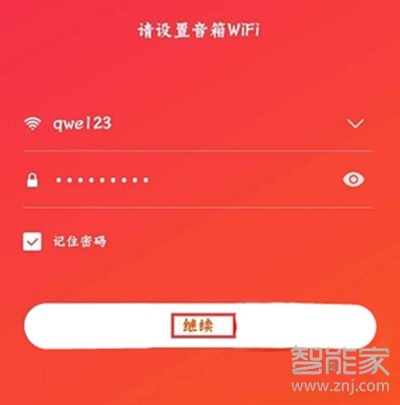 小爱音箱怎么进入配对模式