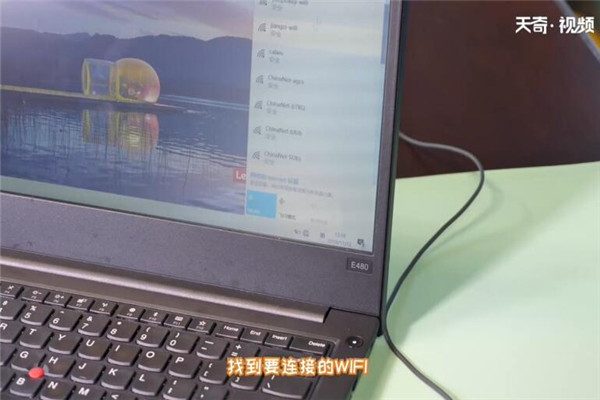 笔记本怎么连接wifi 笔记本连接wifi的方法