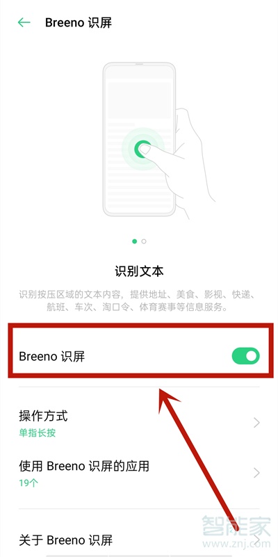 opporeno5pro怎么提取文字