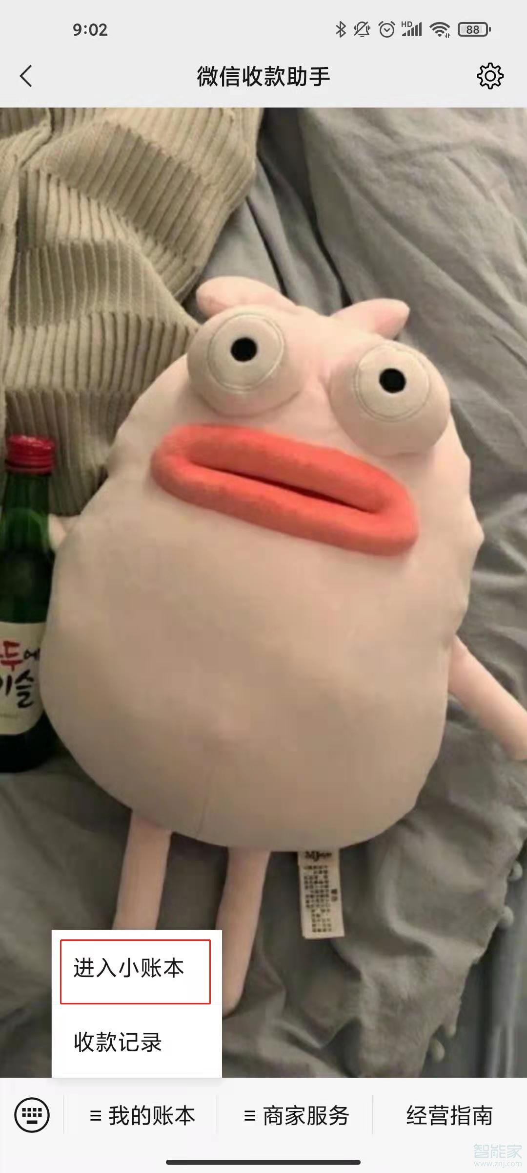 微信收款助手在哪里看积分