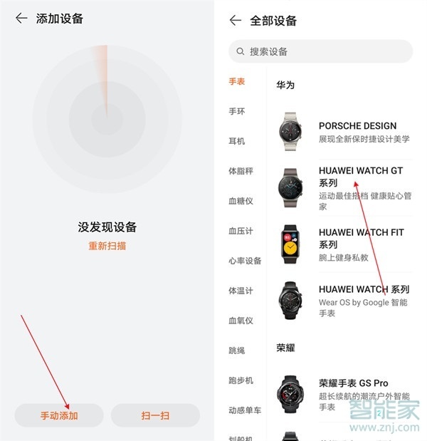 华为watch3怎么连接手机