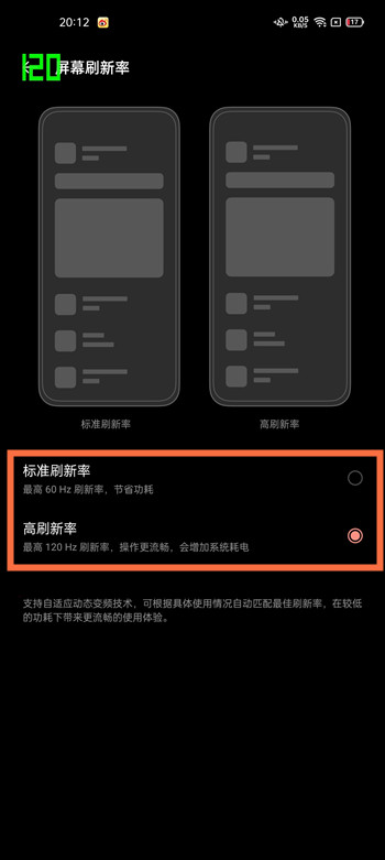 oppofindx3pro刷新率怎么设置