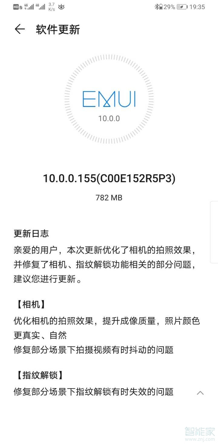 华为mate30pro微信接收消息延时怎么办