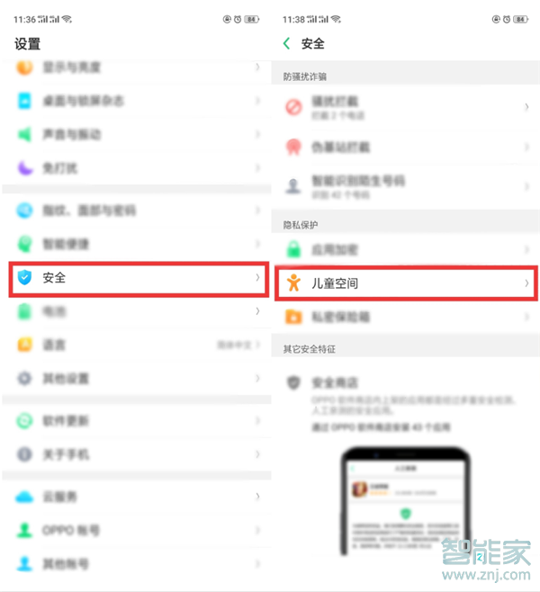 oppo reno怎么设置儿童空间