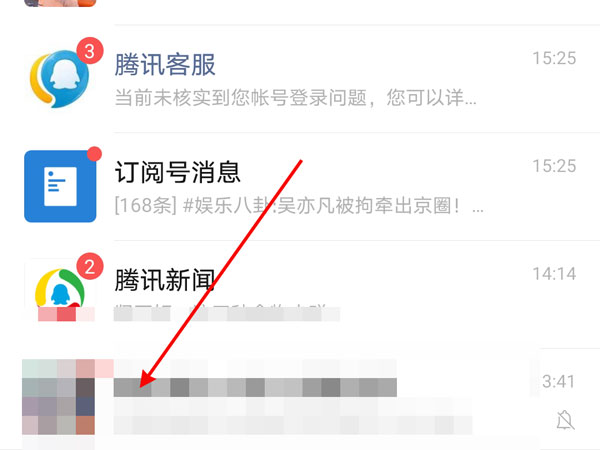 微信红包怎么拒收
