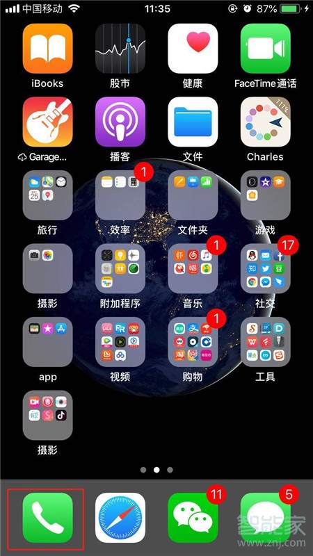 iphone怎么拉黑电话