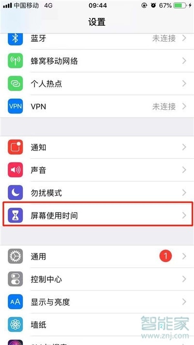 iphone11怎么设置屏幕停用时间