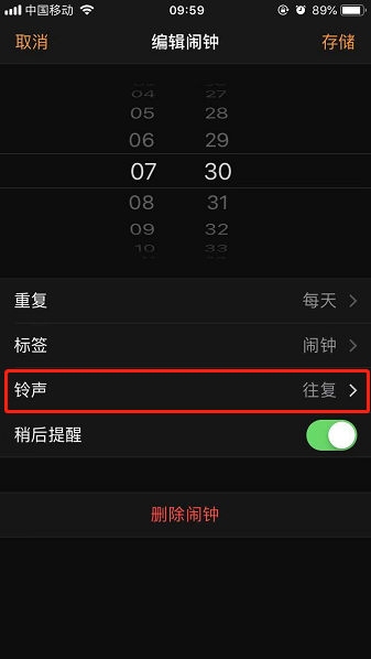 iwatch闹钟怎么只震动