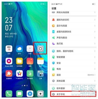 oppoa11x怎么连接电脑