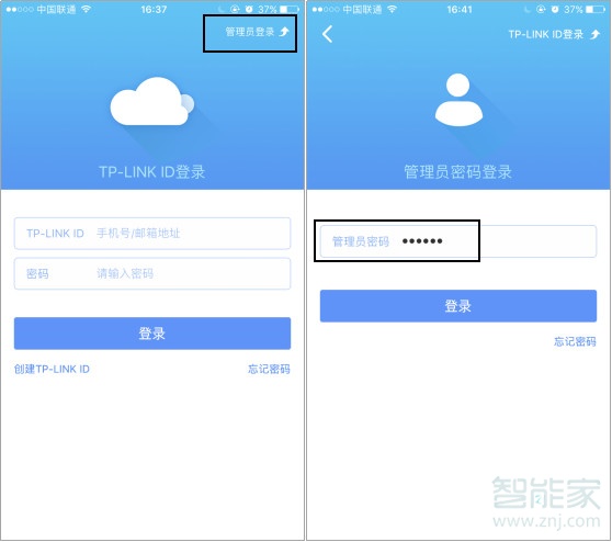 手机怎么登录路由器管理界面