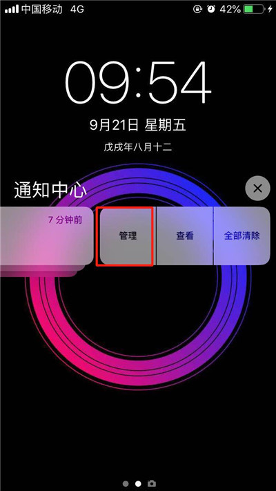 iPhoneXs Max怎么关闭应用通知