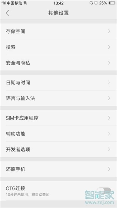 oppoa11x怎么更改系统时间