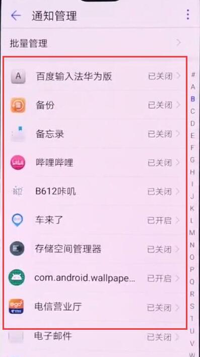 华为mate10pro短信没声音怎么办