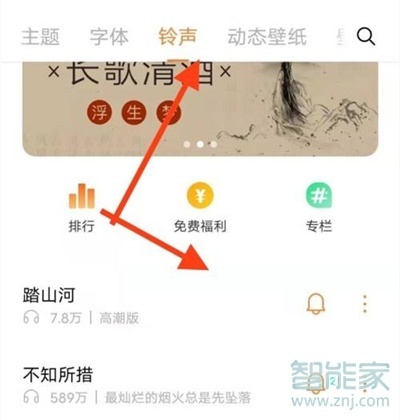 vivos9怎么设置来电铃声