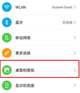 华为nova6se怎么设置动态壁纸