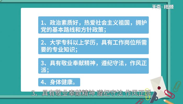 三支一扶是什么意思 三支一扶容易考上吗