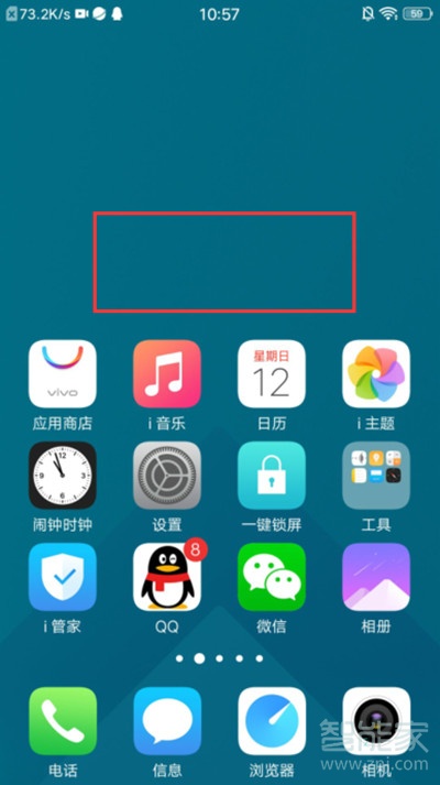 vivoS1怎么设置滑屏特效