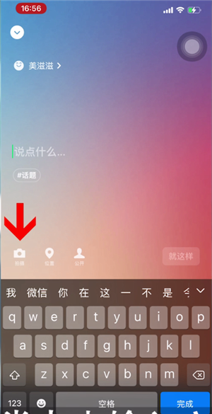 苹果微信8.0背景视频怎么设置