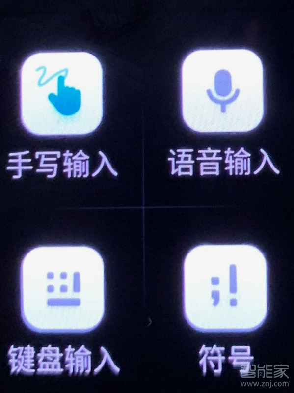 小天才怎么发短信