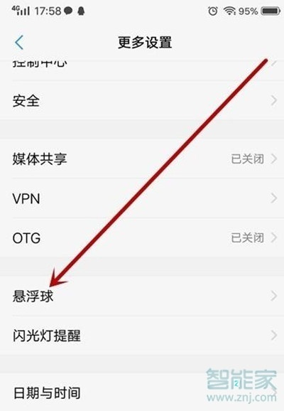 vivoy3怎么设置悬浮球